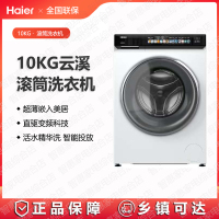 海尔洗衣机EG100BD176PROW直驱精华洗白色款