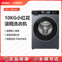 海尔(Haier)洗衣机XQG100-BD37E新品4.0升级慕斯冲浪洗直驱超薄洗衣机1.15洗净比+蓝盾除菌+智能投放