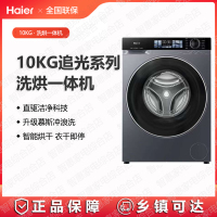 海尔(Haier)洗衣机XQG100-HBD37E 高效洗护+智能投放+超薄嵌入