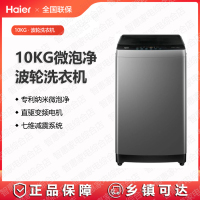 海尔(Haier)洗衣机波轮洗衣机XQB100-BZ20E0超大容量直驱变频10KG波轮洗衣机超净洗一级