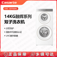 卡萨帝洗衣机CS B14LWGWDU1