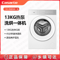 卡萨帝洗衣机CE AB13LWTUWCU1热泵洗烘一体
