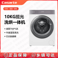 卡萨帝(Casarte)洗衣机CE HB10LWBU1 全自动洗衣机家用 直驱变频 智能投放 活水精华洗