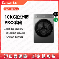 卡萨帝洗衣机CE B10LWDUBHKU1 滚筒单洗10KG 洗衣机全自动 洗涤羊毛 养护湿洗 紫外除菌