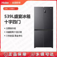 海尔(Haier)冰箱BCD-539WGHTDEDSDU1黑金净化+三档变温空间+一级能效+38分贝低噪