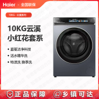 海尔(Haier)洗衣机XQG100-BE376XS全自动超薄直驱精华洗