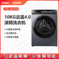 海尔洗衣机云溪4.0滚筒洗衣机XQG100-BLEG583HU1