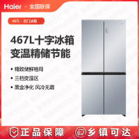 海尔(Haier)冰箱BCD-467WGHTD5DSN彩晶一级双变频+风冷无霜+十字双开门+三档变温超薄厨装一体冰箱