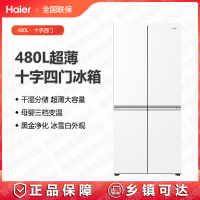 海尔(Haier)冰箱BCD-480WGHTDE5WVU1小红花系列十字对开门四开门594mm超薄可嵌入一级能效双变频