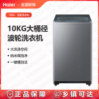 海尔洗衣机XQB100-BZ23D0