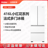 海尔(Haier)冰箱BCD-416WGHFDB9WVU1法式零嵌 黑金净化 三档变温 WIFI智控 一级双变频 冰雪白