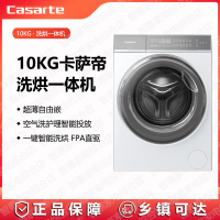卡萨帝(Casarte)洗烘一体C1 HD10WT2ELU1超薄全自动洗烘 10kg光年白 1级能效 低音设计 双智投