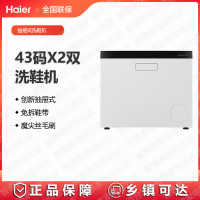 海尔(Haier)洗鞋机HQ2-TB70W抽屉式全自动球刷洗鞋 独组双用 免拆鞋带 高压微泡洗 双重过滤 HP电离除菌