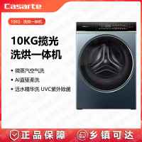 卡萨帝(Casarte)洗烘一体CE HB10LUALBU1超薄10kg智能烘干直驱智投WIFI智控空气洗+精华洗