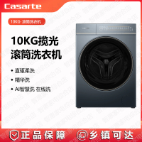 卡萨帝(Casarte)洗衣机CE B10LWDKLBU1超薄10kg直驱 精华洗 养护湿洗 巴氏除菌 智投+防皱+智控