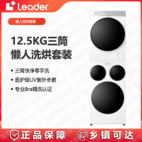 统帅(Leader)懒人洗衣机洗烘套超薄洗烘HL12510-MBLDE697WU1下洗上烘精华融渍洗双源热泵四重空净过滤