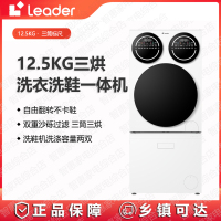 统帅(Leader)懒人洗衣机衣鞋洗烘套装HLG125-HBDE699/TB696U1三筒Pro双屏四控专业洗PTC柔烘