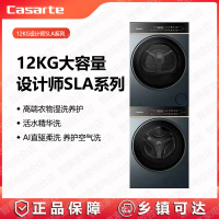卡萨帝(Casarte)洗烘套装CE B12SWBLAU1+CG S12TBLAU1设计师全嵌 直驱+双擎热泵 洗烘联动