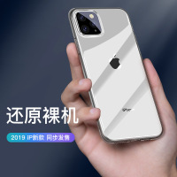 圣幻 苹果iphone 12/12pro/mini手机壳11pro max保护套苹果x/Xsmax/XR外壳透明轻薄软壳