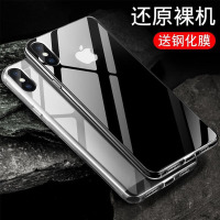 圣幻 苹果iphone 12/12pro/mini手机壳11pro max保护套苹果x/Xsmax/XR外壳透明轻薄软壳