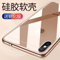 圣幻 苹果iphone 12/12pro/mini手机壳11pro max保护套苹果x/Xsmax/XR外壳透明轻薄软壳