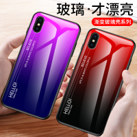 圣幻 苹果iPhone 11pro手机壳苹果Xsmax保护套iPhoneXR玻璃壳渐变防摔苹果7/8/plus手机壳潮