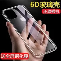 圣幻 苹果iPhone16/15/14/13/12/promax手机壳苹果16proMax玻璃透明防摔16plus防摔套
