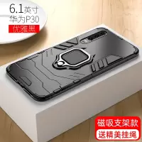 圣幻 华为P30pro保护套华为5G手机壳防摔P40pro手机套铠甲mate30pro创意外套6.2英寸磁吸支架软边硬壳