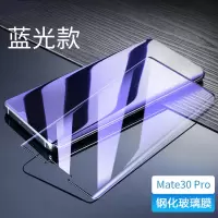 圣幻 华为mate30pro钢化膜p40pro全屏覆盖华为p30手机防膜全包P30pro曲面高清膜防摔蓝光膜