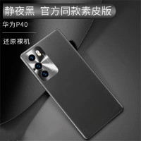 圣幻 5g版真皮华为P40pro/pro+手机壳P40/P30pro防摔保护套素皮男女款全包网红硅胶皮套外壳个性防摔时尚