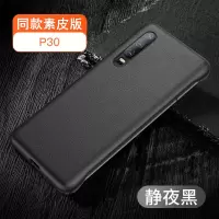 圣幻 5g版真皮华为P40pro/pro+手机壳P40/P30pro防摔保护套素皮男女款全包网红硅胶皮套外壳个性防摔时尚