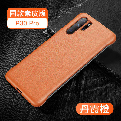 圣幻 5g版真皮华为P40pro/pro+手机壳P40/P30pro防摔保护套素皮男女款全包网红硅胶皮套外壳个性防摔时尚