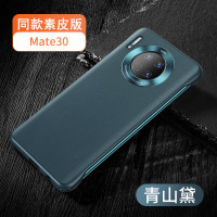 圣幻 5g版真皮华为mate40pro/Pro+手机壳mate30pro防摔保护套素皮全包网红硅胶mate30皮套外壳