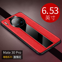 圣幻 华为mate30pro手机壳5g创意P40/P30真皮全包防摔高档网红硅胶mate20/20x/20pro 保护套