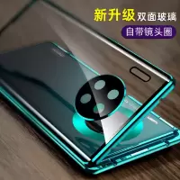 圣幻 全包可保护摄像头华为mate30pro手机壳P40/p30pro手机套全包双面玻璃保护5g版防摔高档个性创意磁吸曲