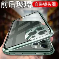 [型号可选]圣幻 iphone13/12promax/mini手机壳11pro自带镜头圈苹果11双面玻璃全包防摔潮牌透明