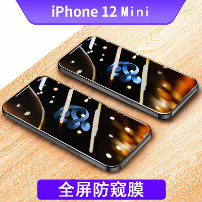 圣幻 苹果iphone12/11pro/promax钢化膜苹果Xsmax保护膜XR高清防偷窥防蓝光6/7/8plus全包