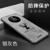 圣幻 华为mate40/pro+手机壳mate30/30pro保护套5G硅胶布纹软壳防摔m40网红防汗轻薄简约手机壳男女