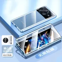 圣幻 vivo xnote全包壳手机壳双面套防摔屏保护套创意磁吸x note双面壳