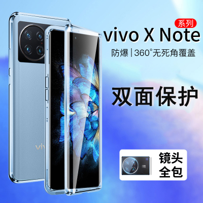 圣幻vivo xnote全包壳手机壳双面套防摔屏保护套创意磁吸x note双面壳