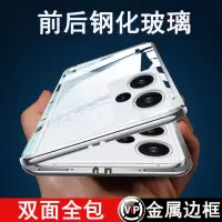 圣幻红米note13手机壳note13pro+磁吸金属双面全包保护套防摔屏套