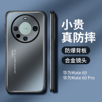 圣幻 新款适用华为mate60手机壳mate60pro手机壳pro金属磨砂防摔保护壳