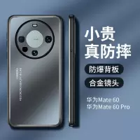 圣幻 新款适用华为mate60手机壳mate60pro手机壳pro金属磨砂防摔保护壳