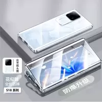 圣幻 VIVOS18全包防摔壳手机壳S18E双面保护套磁吸玻璃S18pro手机壳防摔保护套