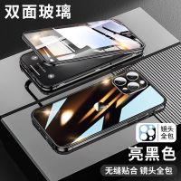 圣幻 苹果iPhone16手机壳16plus保护套苹果16promax双面壳全包磁吸壳金属防摔壳前后透明