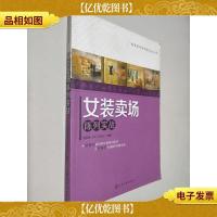 女装卖场陈列实战