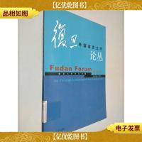 复旦外国语言文学论丛. 2013年春季号