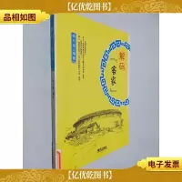 解码“客家”