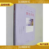 林清玄经典散文菩提十书之紫色菩提