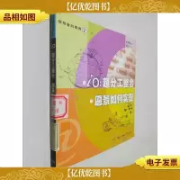 iO:超分工整合 愿景如何实现